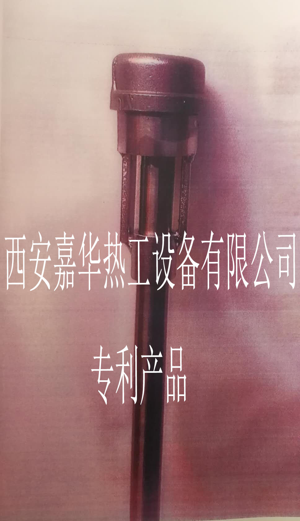 防焦油點火桿