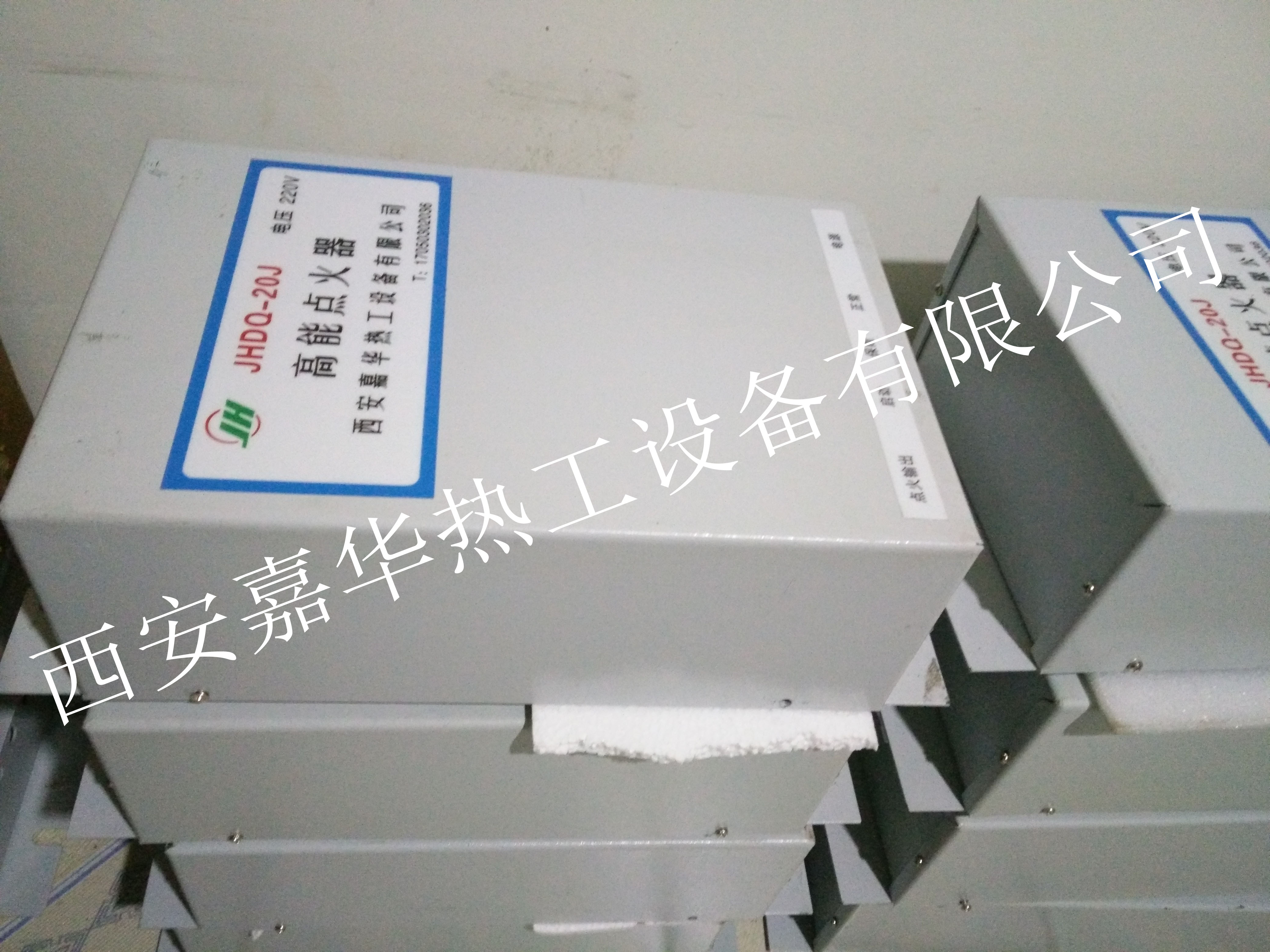 高能點火器