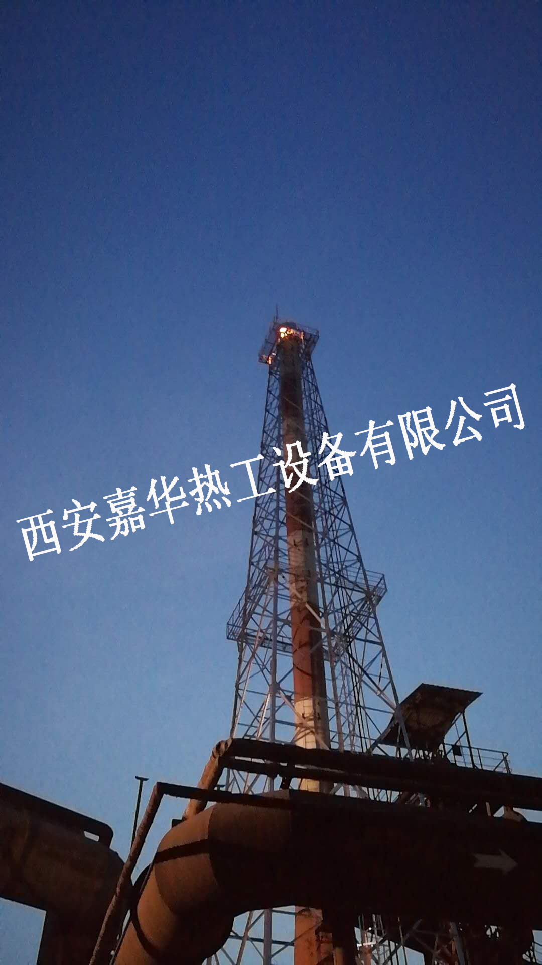 放散點火