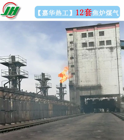 焦爐煤氣放散點火 火炬放散點火系統 