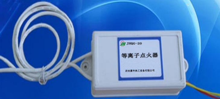 放散點火