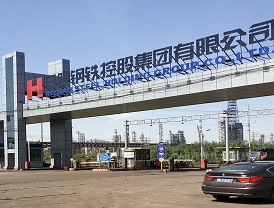 山東日照鋼鐵集團
