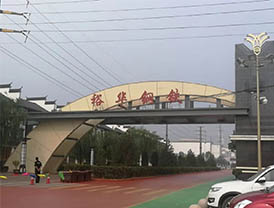 河北裕華鋼鐵有限公司